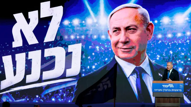 Netanyahu presenta campaña de su partido a las elecciones legislativas enfocada en la seguridad